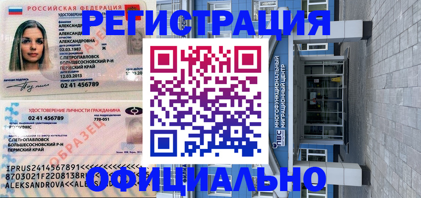 прописка паспорт в Коммунаре