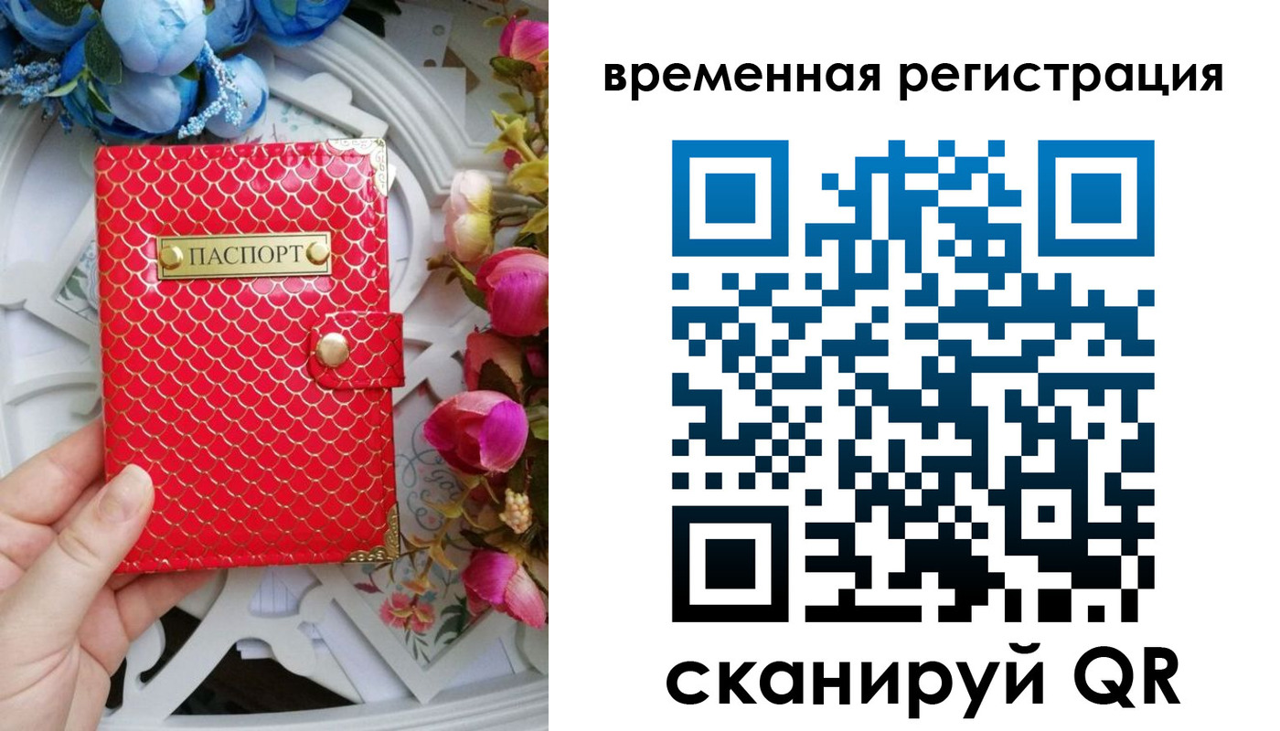 миграционный учет в Коммунаре