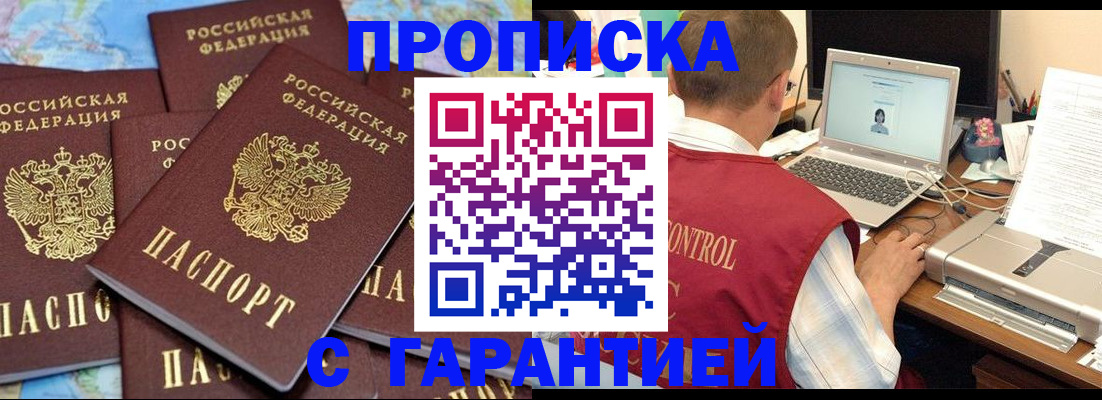 прописка иностранных граждан в Коммунаре