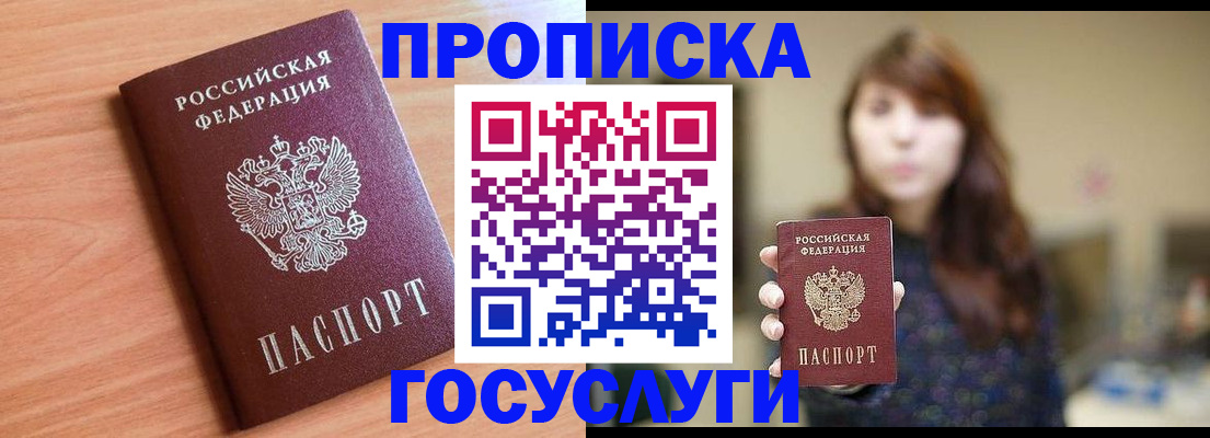 прописка гарантия в Коммунаре
