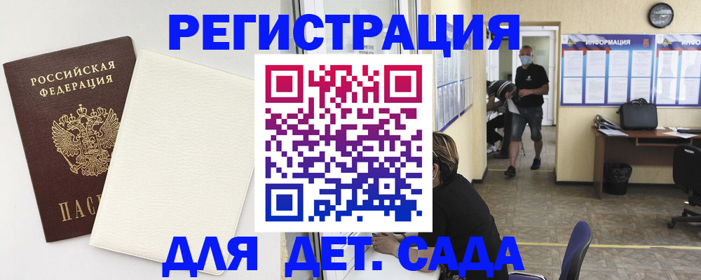 прописка гарантия в Коммунаре