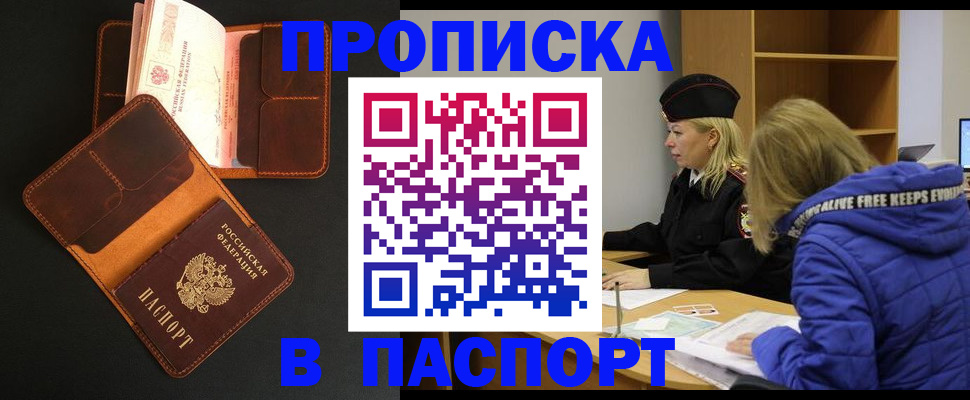 временная регистрация законно в Коммунаре