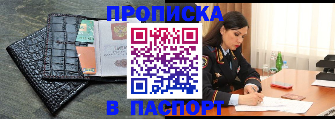 временная регистрация в Коммунаре