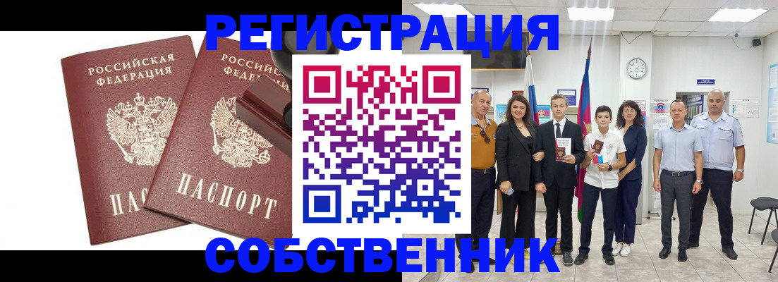 прописка для военкомата в Коммунаре
